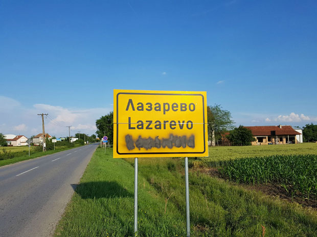 Табле на мађарском и где Мађара нема